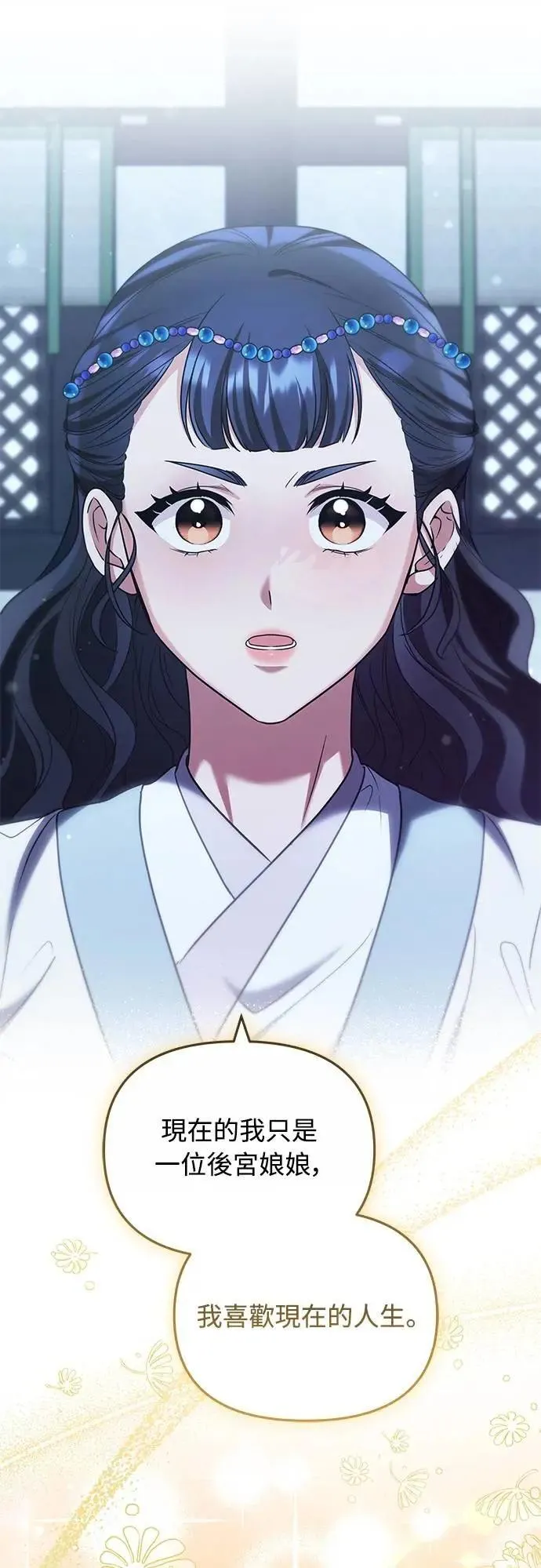 第69话 请把手拿开 第21页