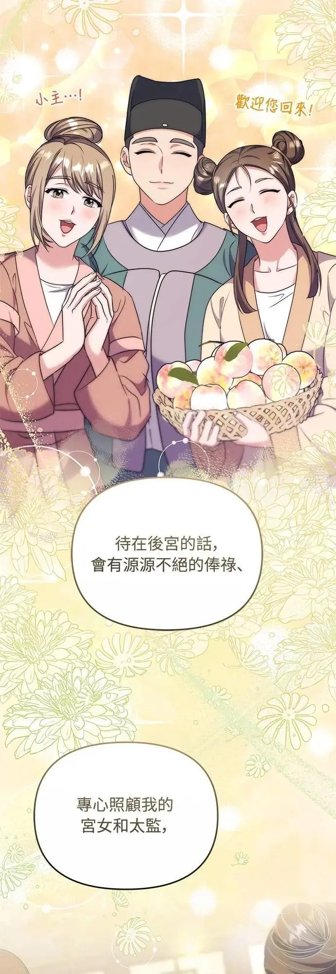 第69话 请把手拿开 第22页