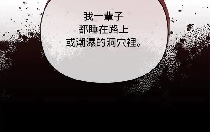 第69话 请把手拿开 第25页