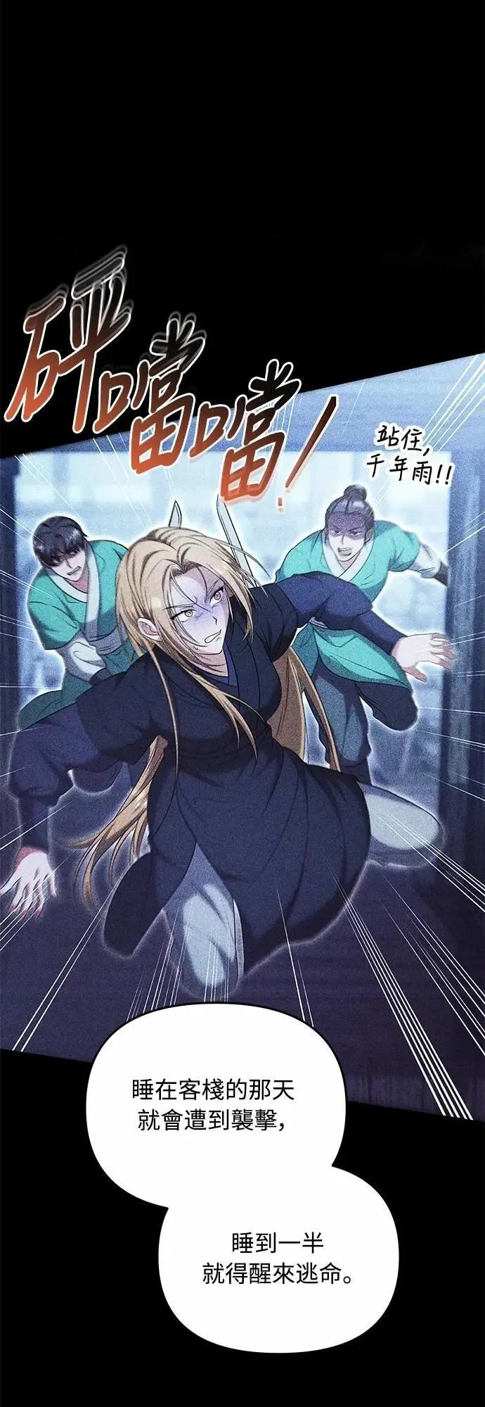 第69话 请把手拿开 第26页