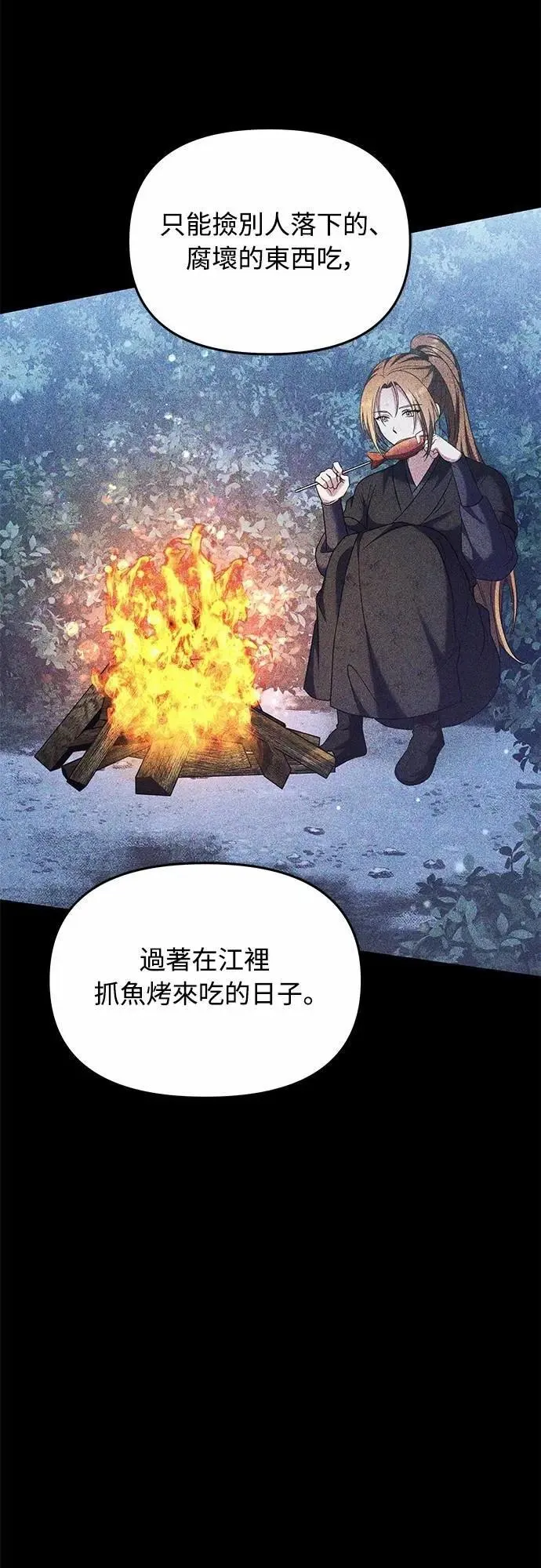 第69话 请把手拿开 第27页