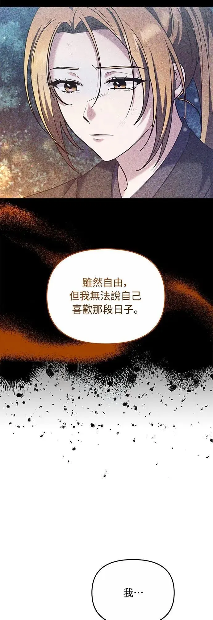 第69话 请把手拿开 第28页