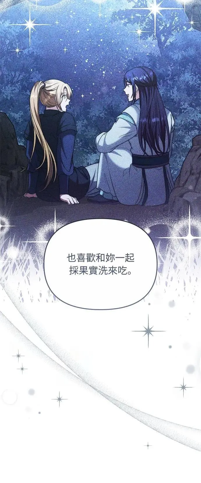 第69话 请把手拿开 第30页