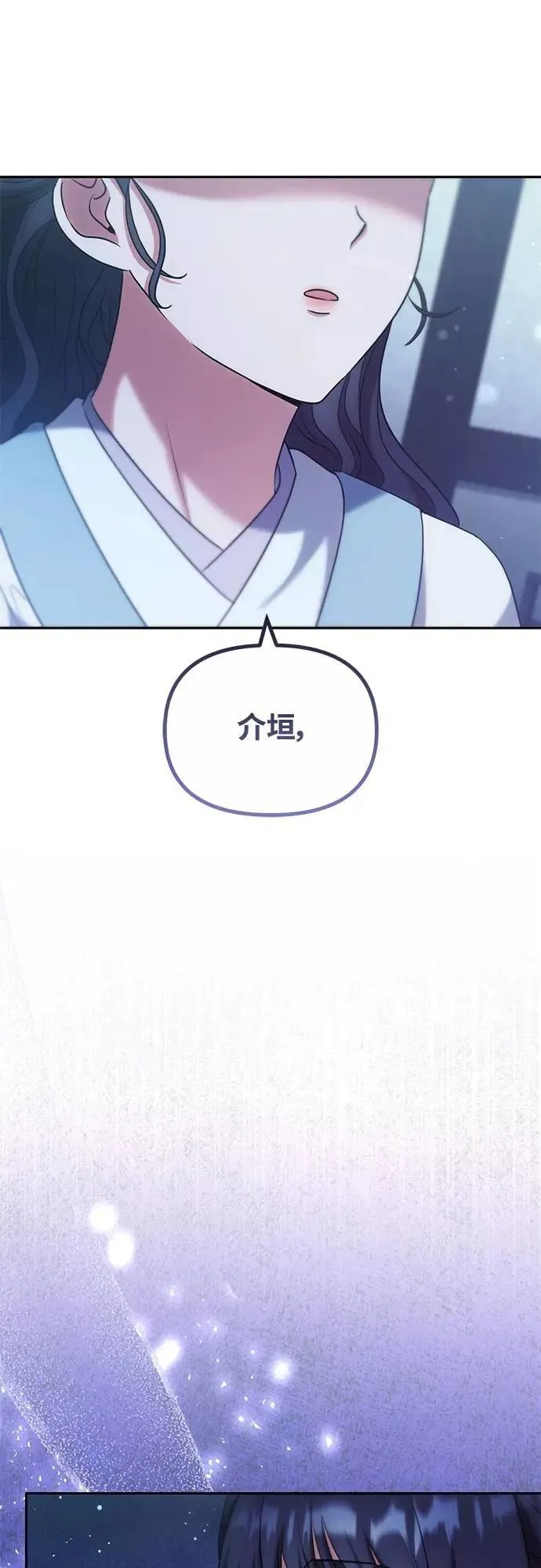 第69话 请把手拿开 第31页