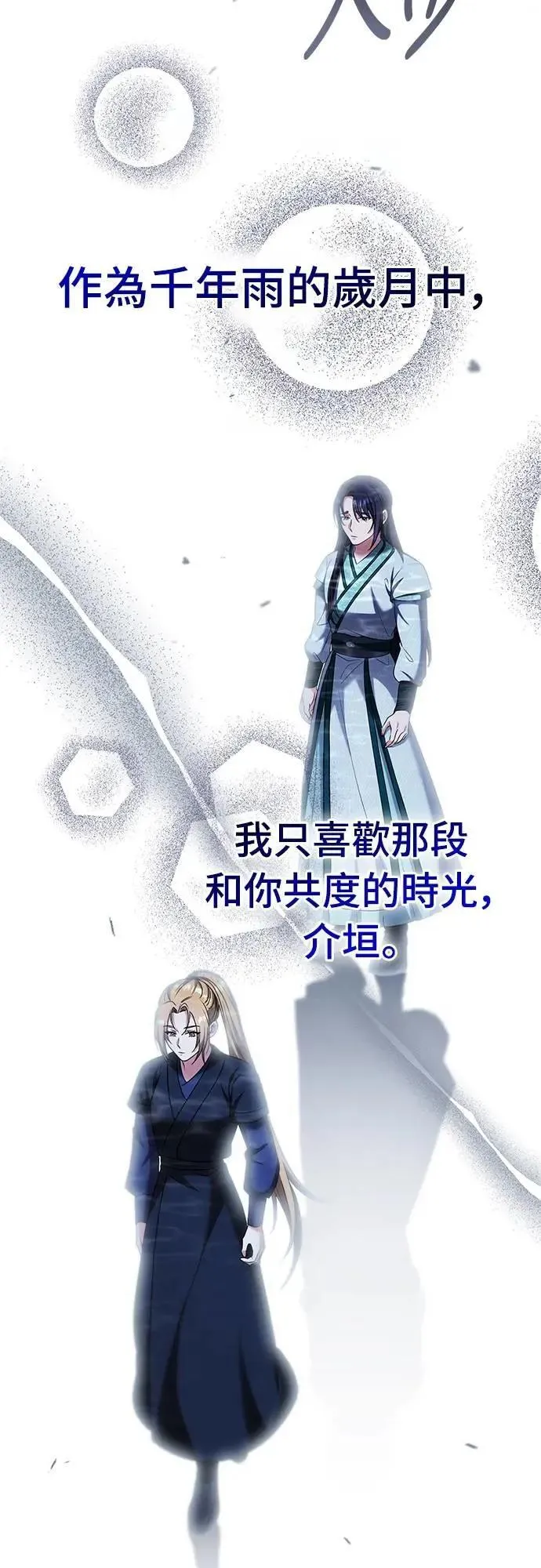 第69话 请把手拿开 第37页