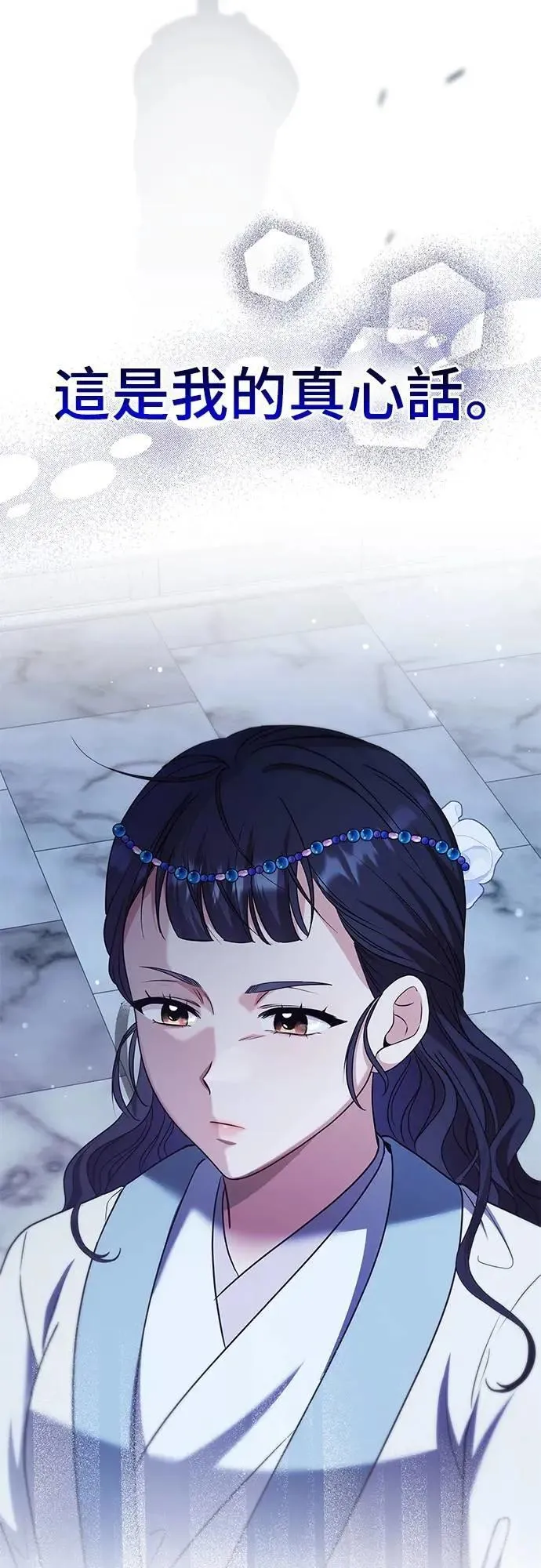 第69话 请把手拿开 第38页