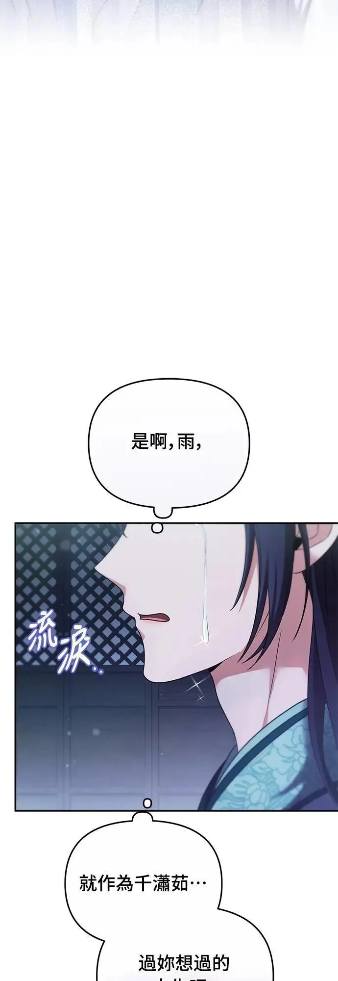第69话 请把手拿开 第39页