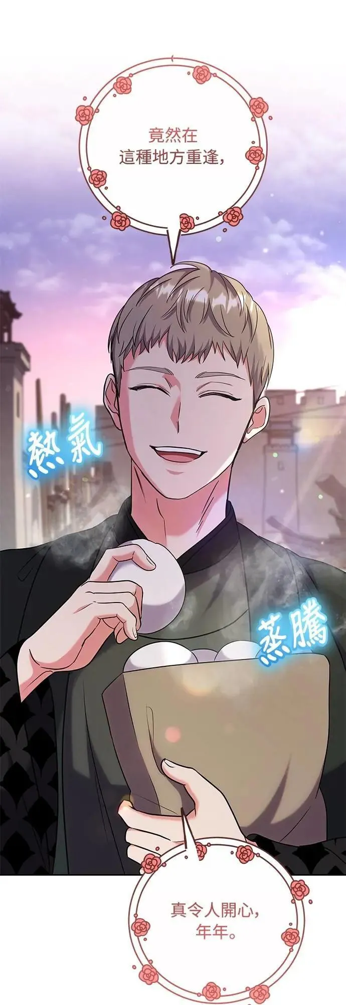 第69话 请把手拿开 第46页