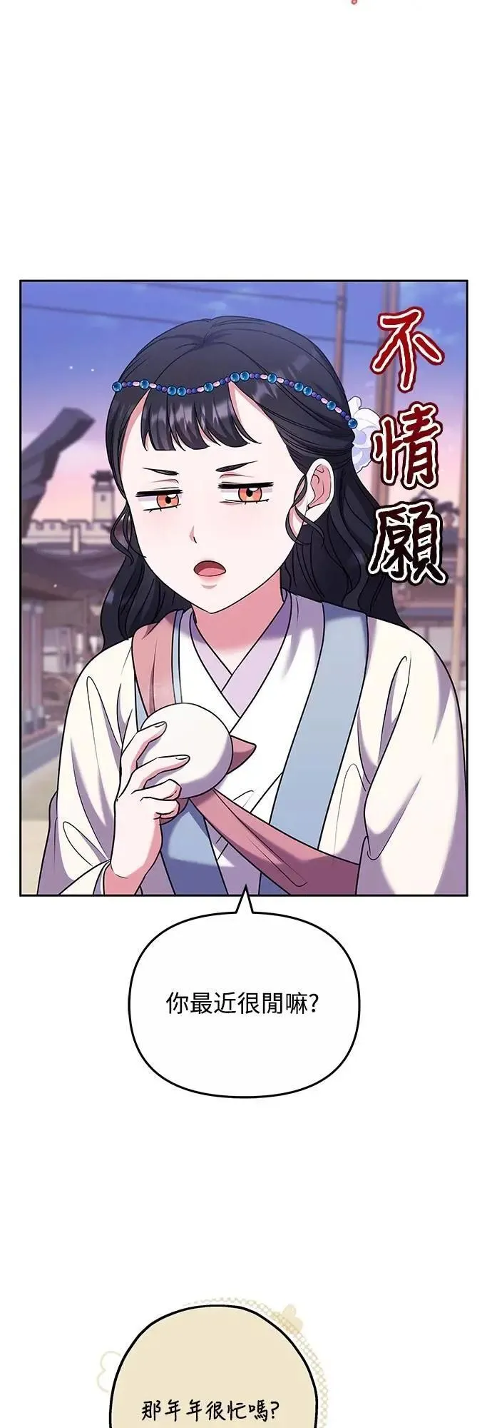 第69话 请把手拿开 第47页