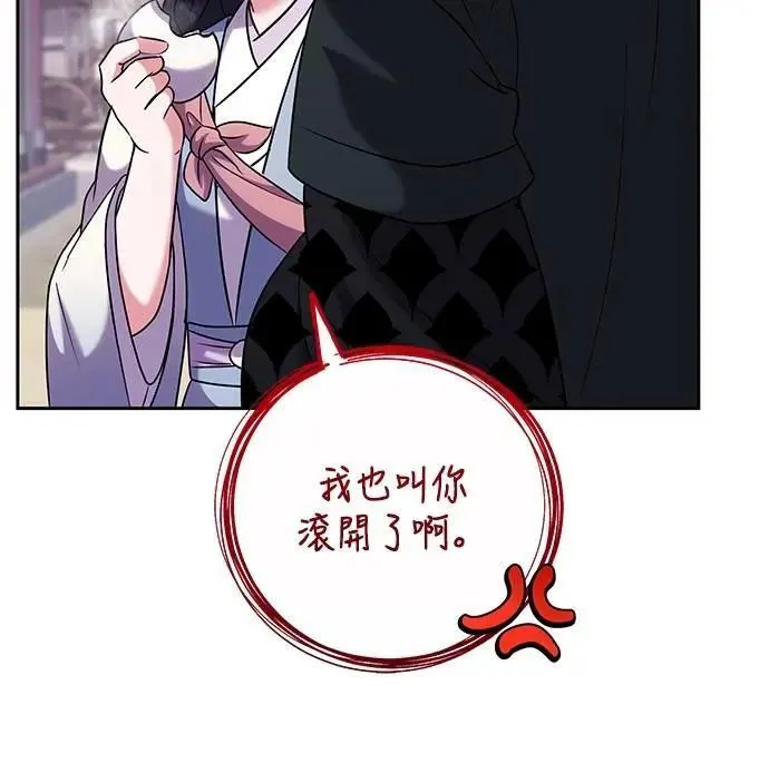 第69话 请把手拿开 第50页