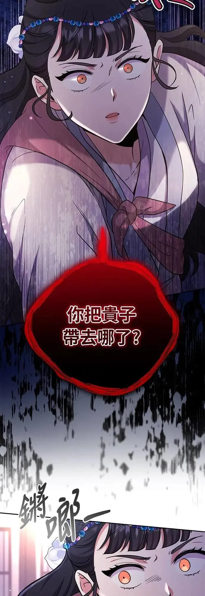 第69话 请把手拿开 第53页