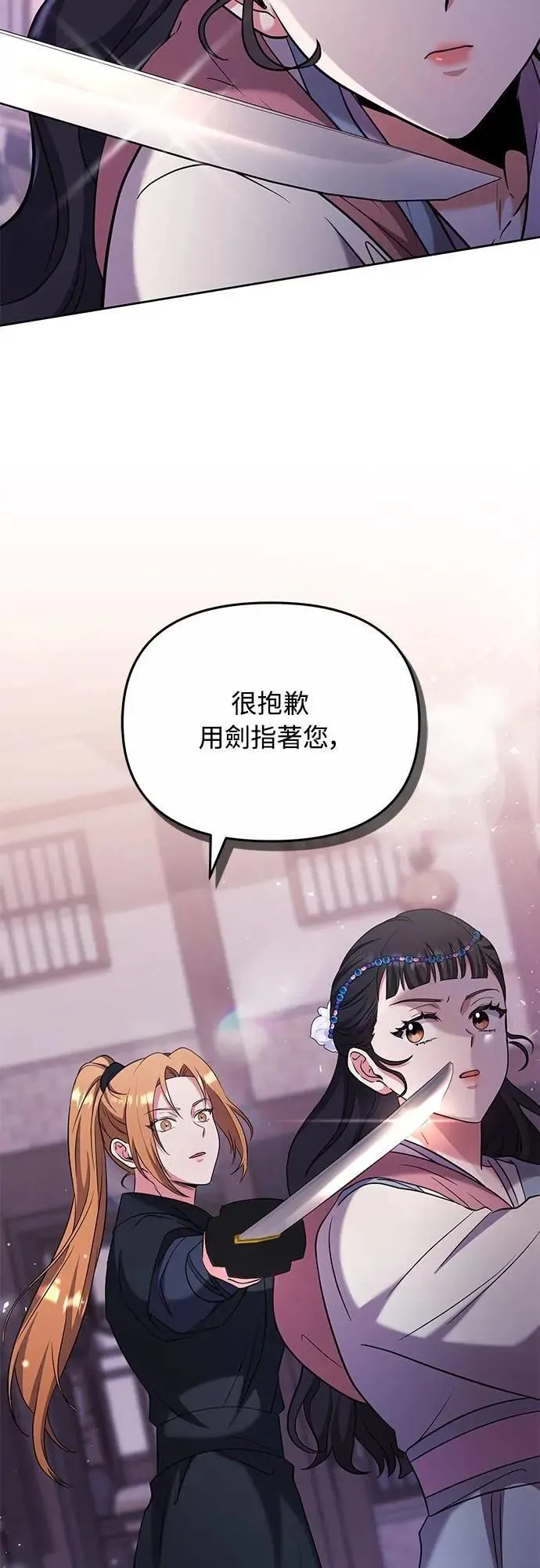 第69话 请把手拿开 第54页