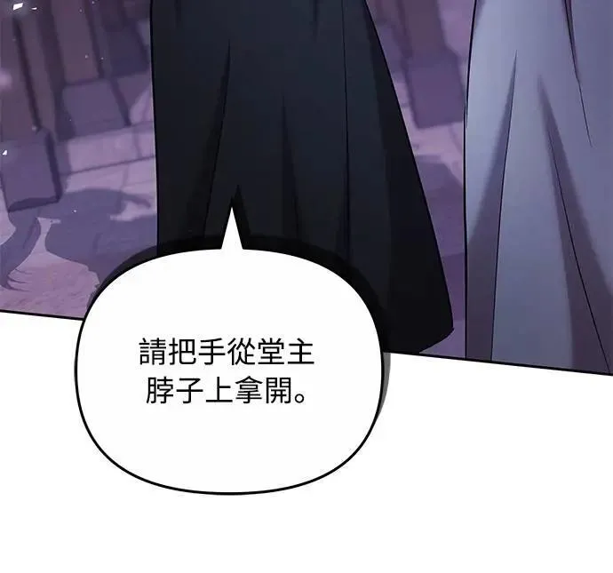 第69话 请把手拿开 第55页