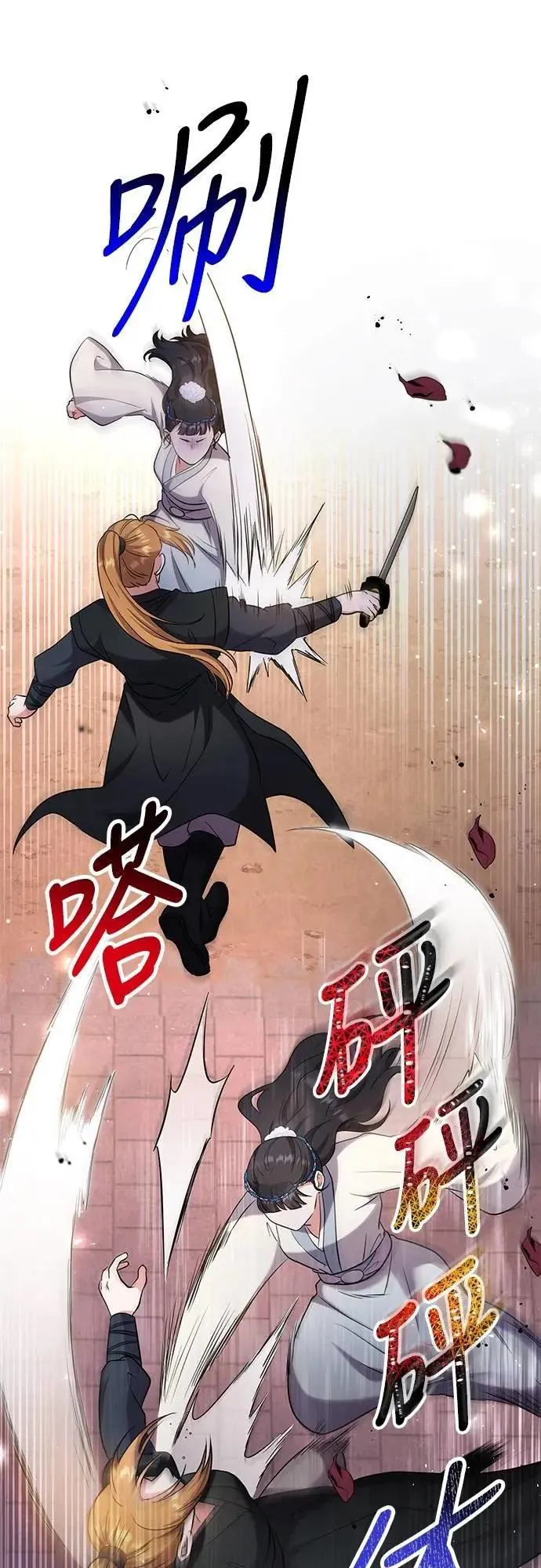 第69话 请把手拿开 第60页
