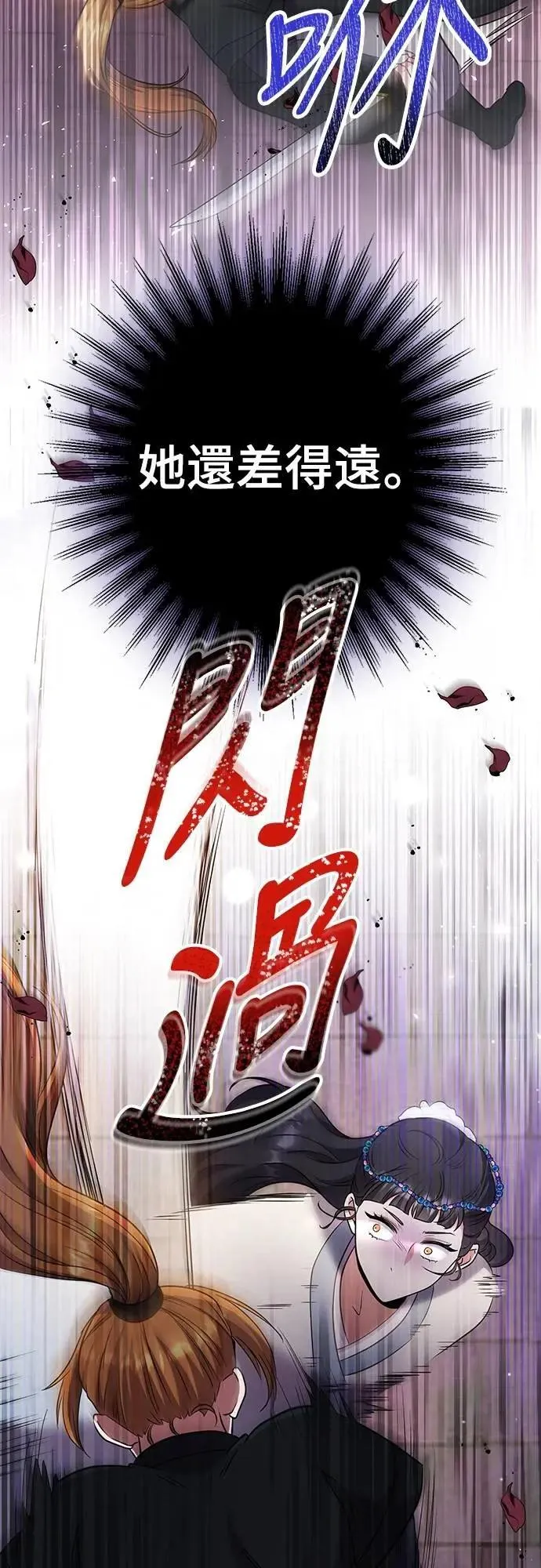 第69话 请把手拿开 第61页