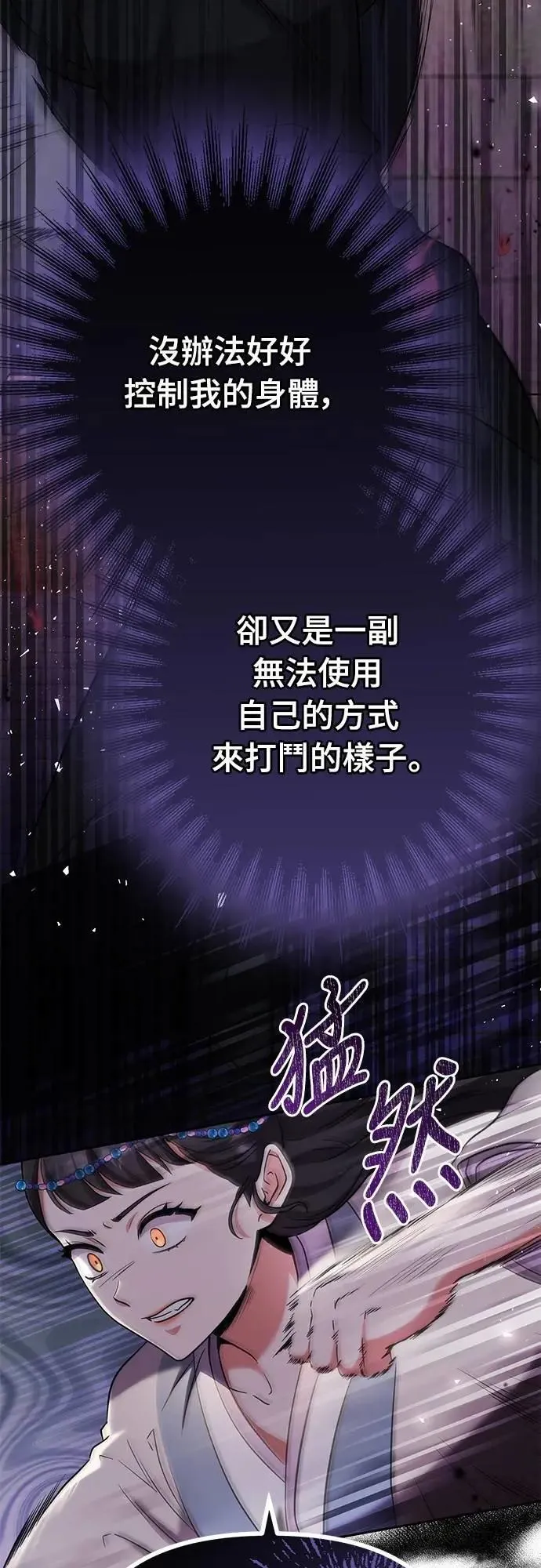 第69话 请把手拿开 第62页