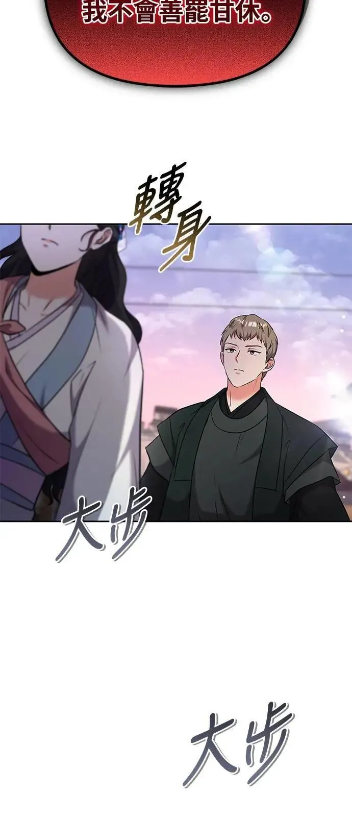 第69话 请把手拿开 第69页
