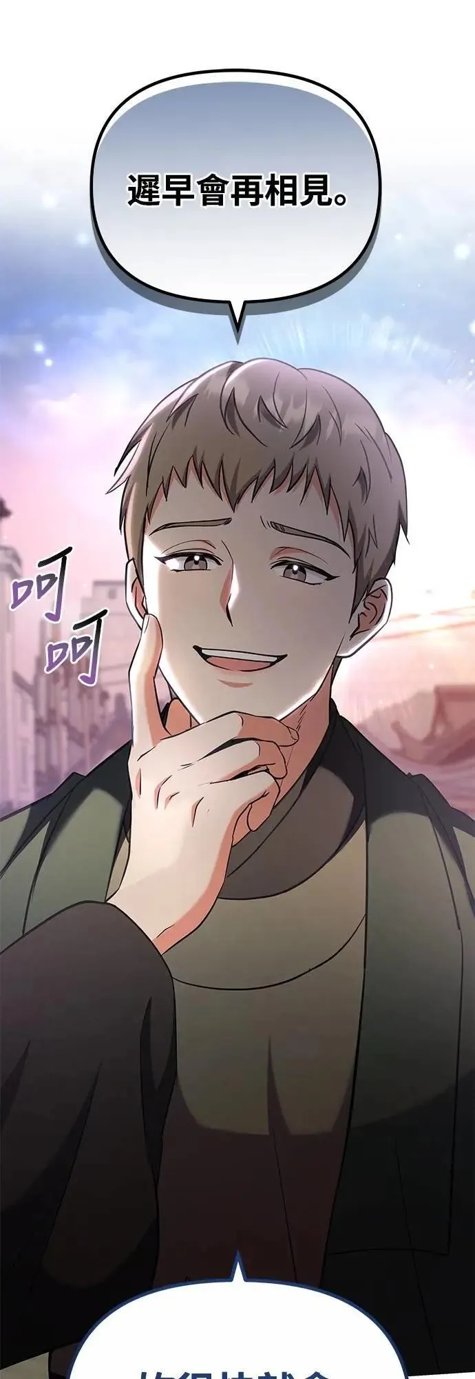第69话 请把手拿开 第70页