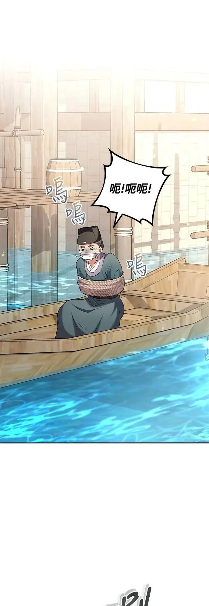 第69话 请把手拿开 第72页