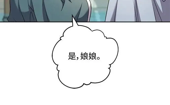 第69话 请把手拿开 第79页