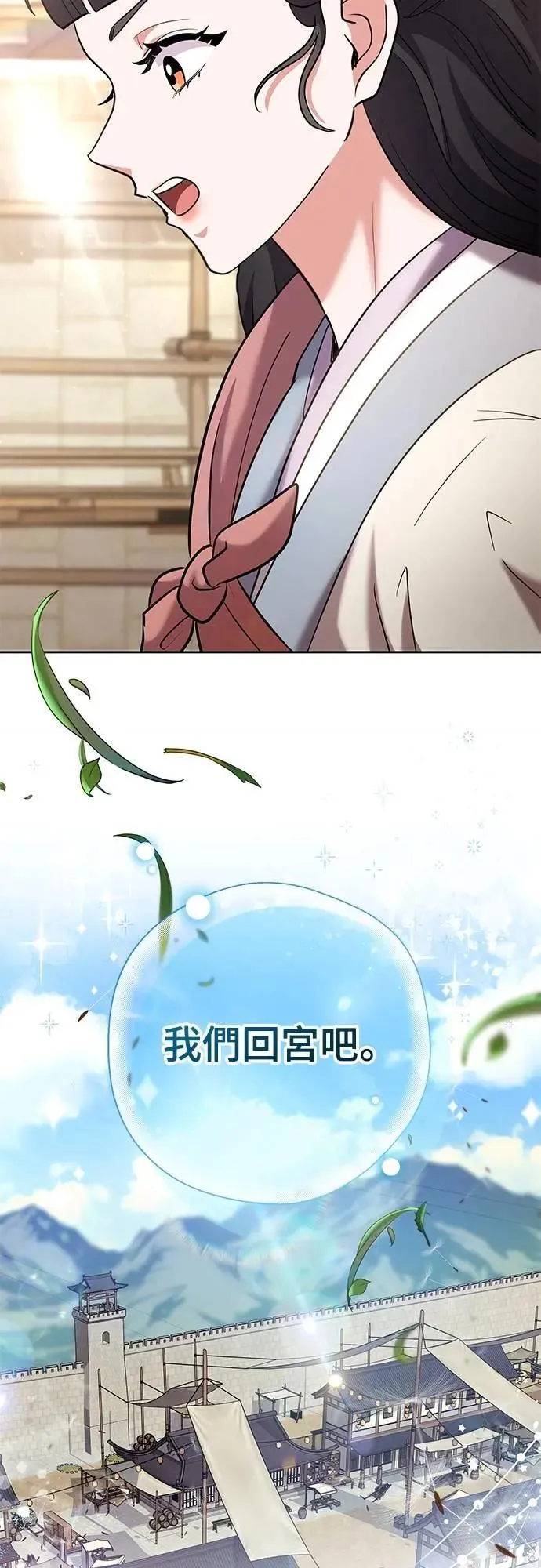 第69话 请把手拿开 第82页