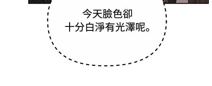 第70话 会产生信赖还是粉碎爱情 第31页