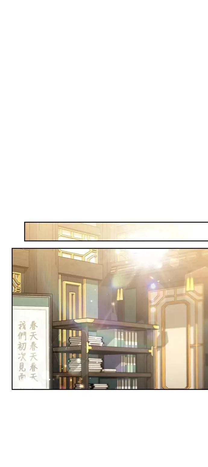 第70话 会产生信赖还是粉碎爱情 第36页