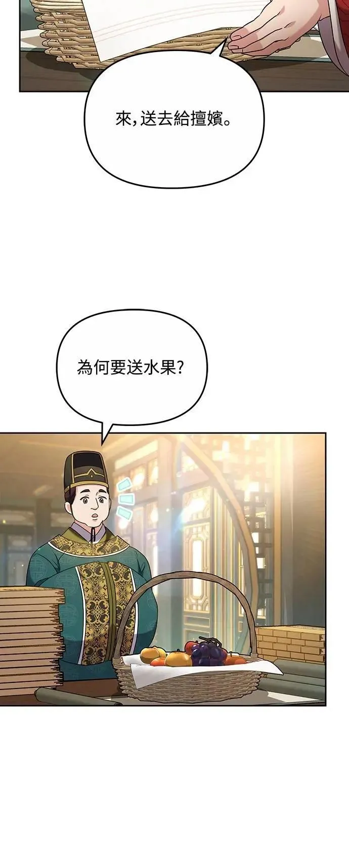 第70话 会产生信赖还是粉碎爱情 第41页