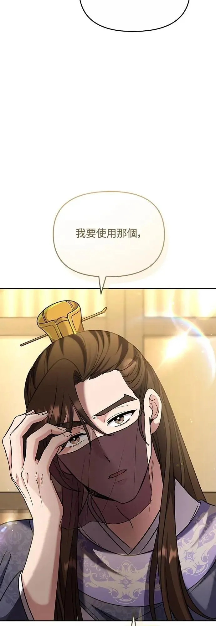 第70话 会产生信赖还是粉碎爱情 第55页