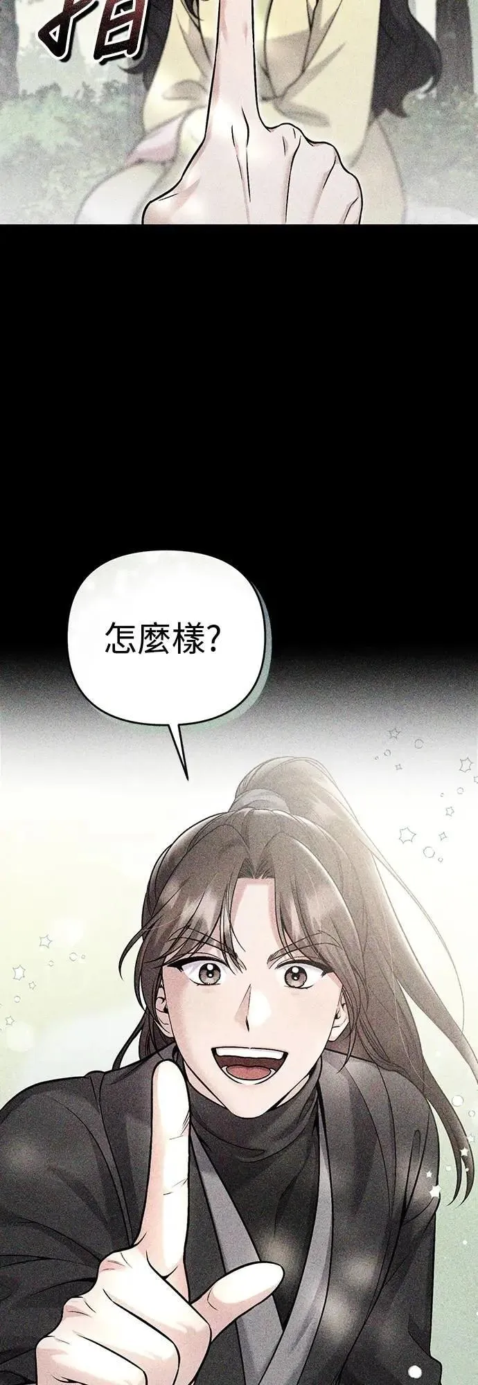 第70话 会产生信赖还是粉碎爱情 第59页