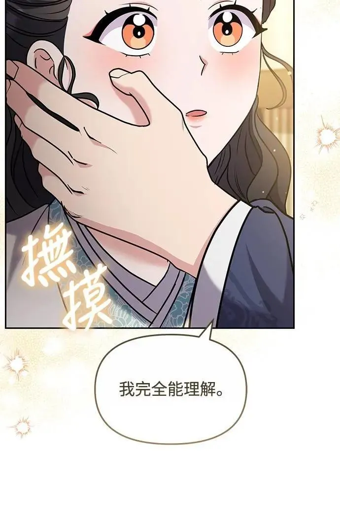 第71话 要不要交换秘密? 第15页