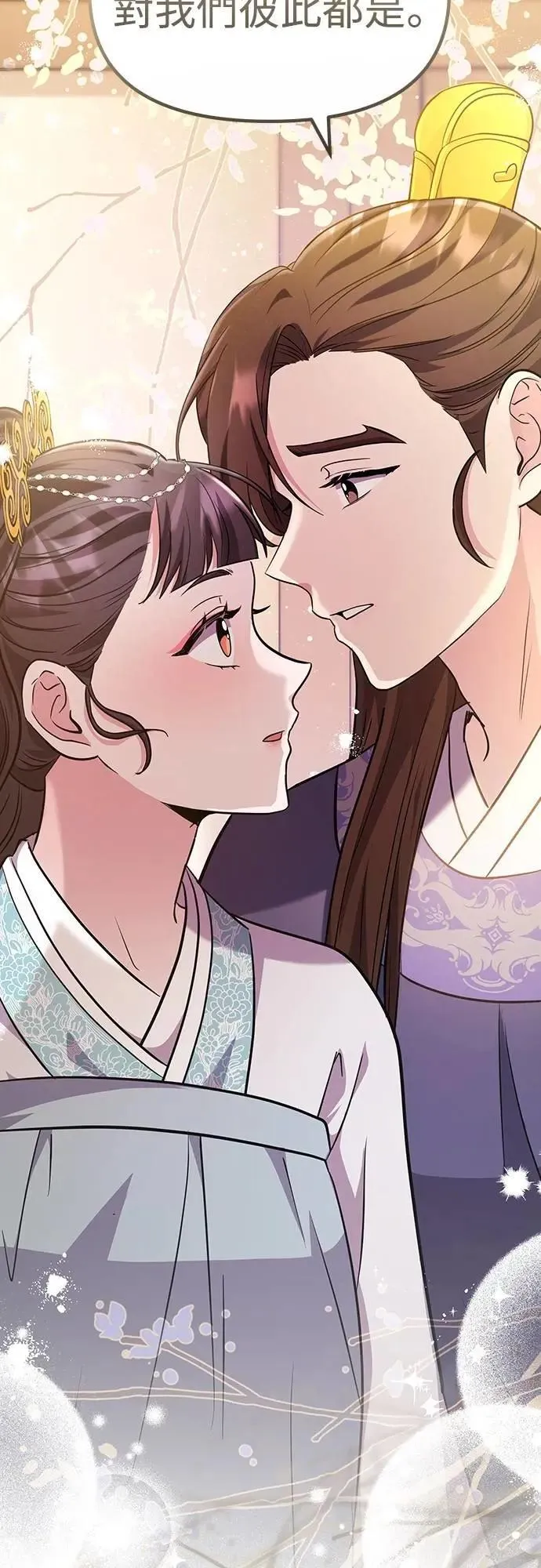 第71话 要不要交换秘密? 第37页