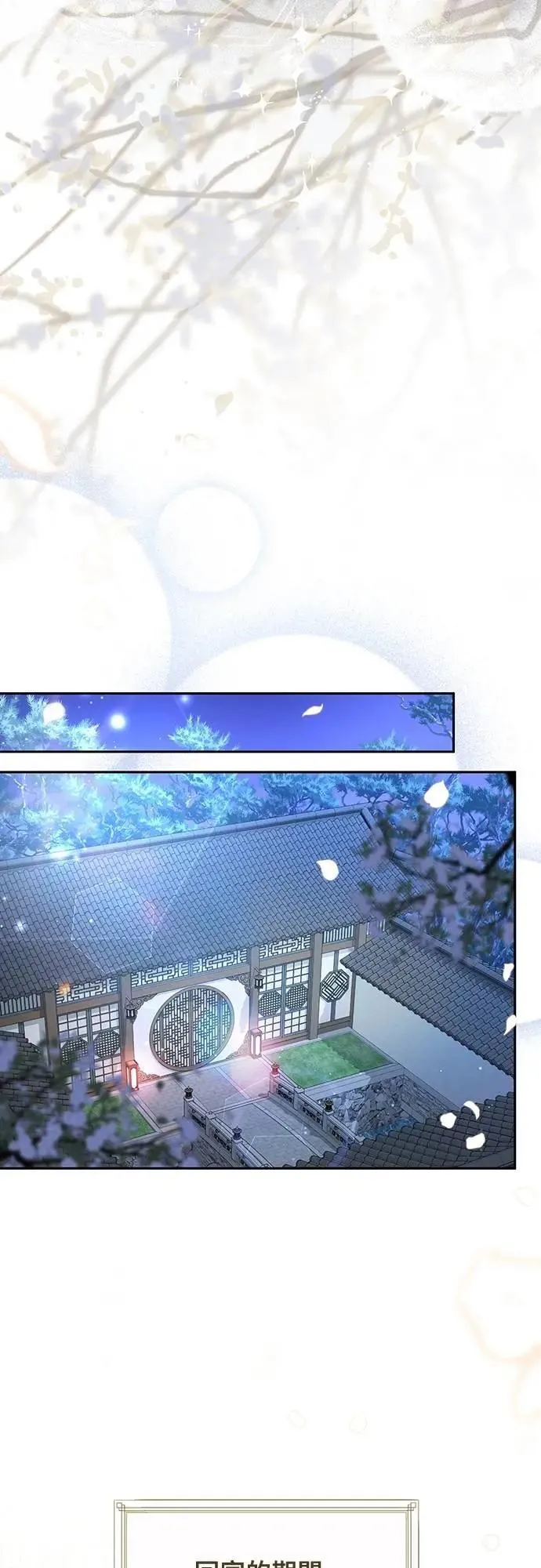 第71话 要不要交换秘密? 第38页