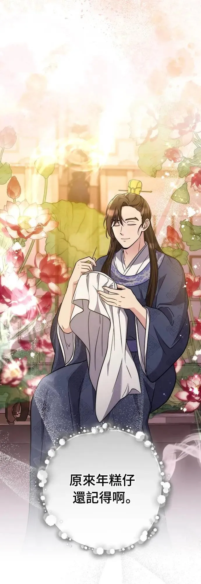 第71话 要不要交换秘密? 第51页