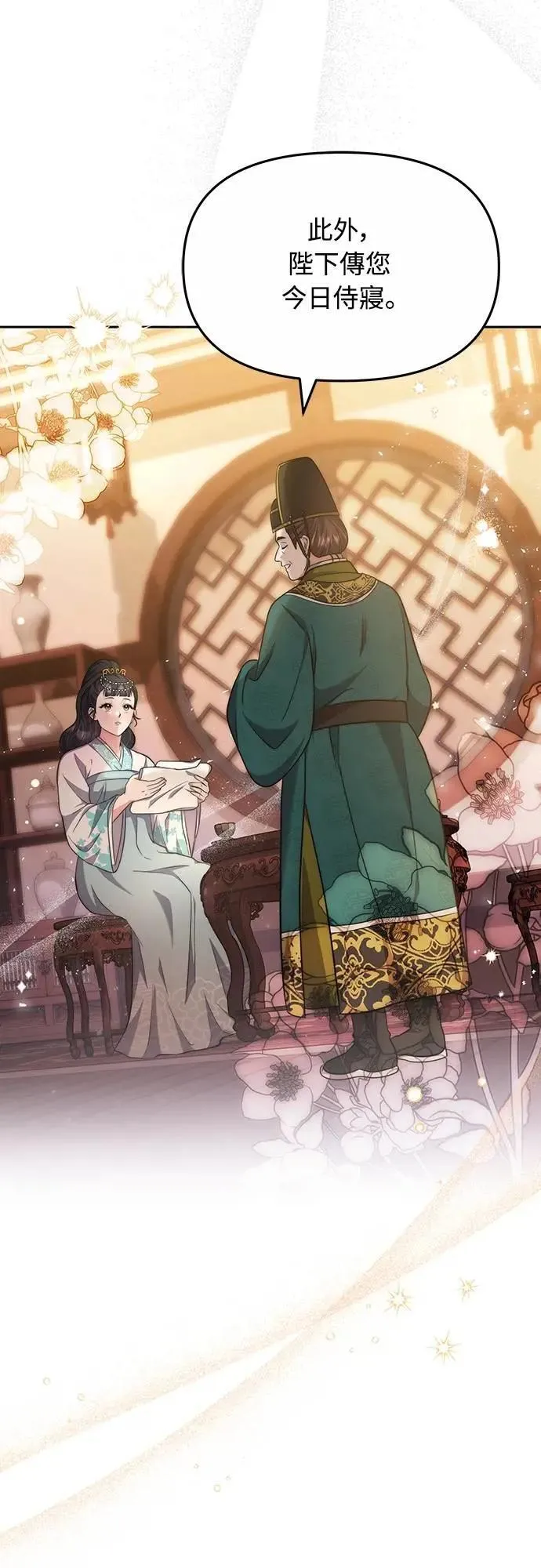 第71话 要不要交换秘密? 第52页