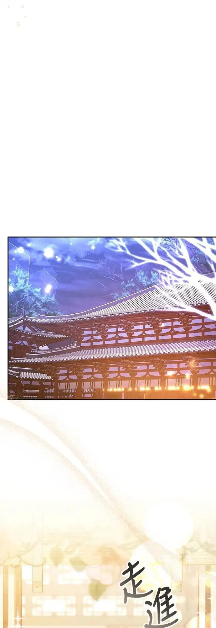 第71话 要不要交换秘密? 第53页