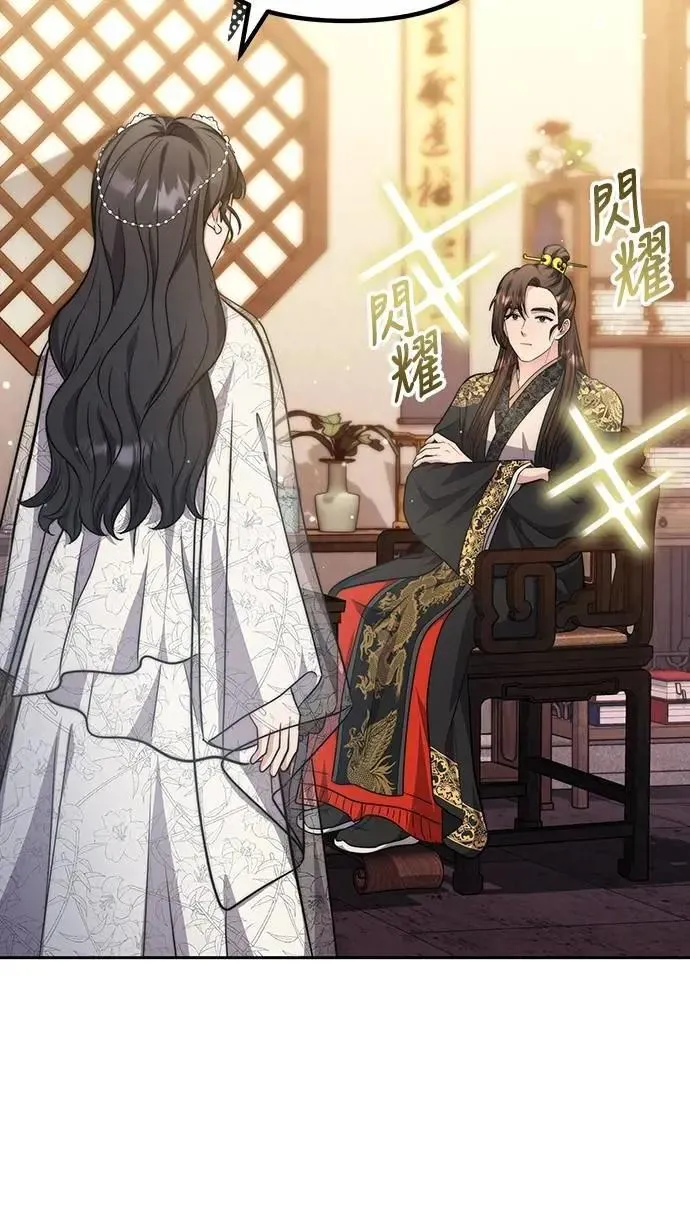第71话 要不要交换秘密? 第55页