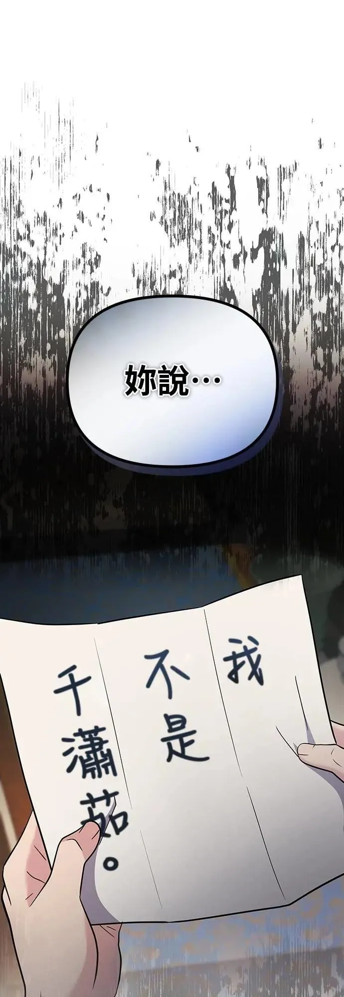 第72话 我是武林高手! 第1页