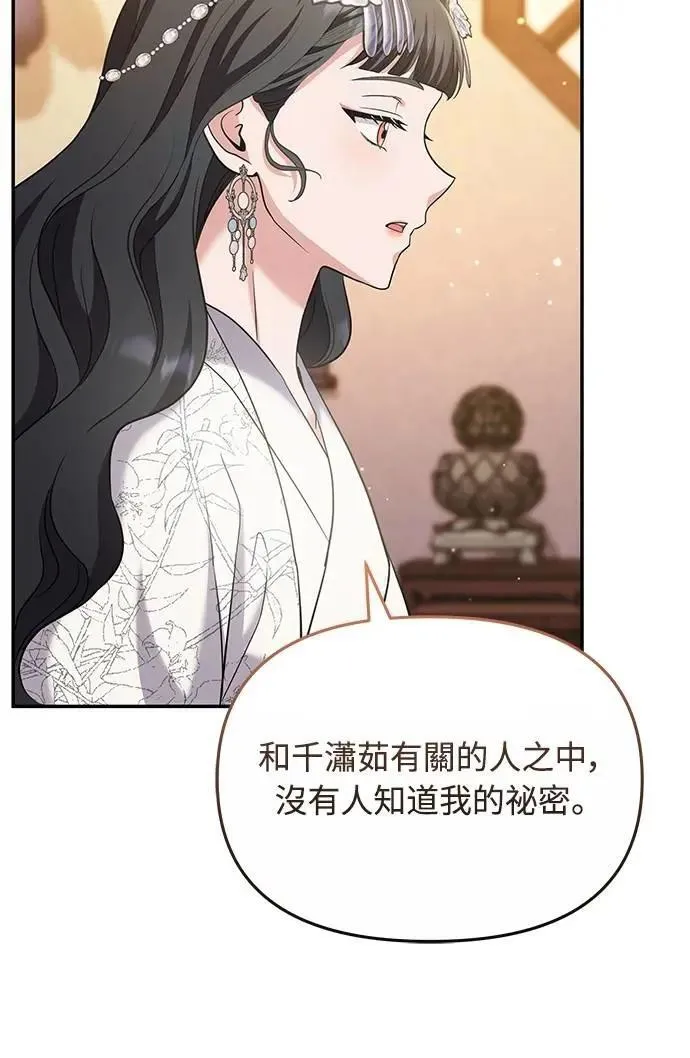第72话 我是武林高手! 第16页