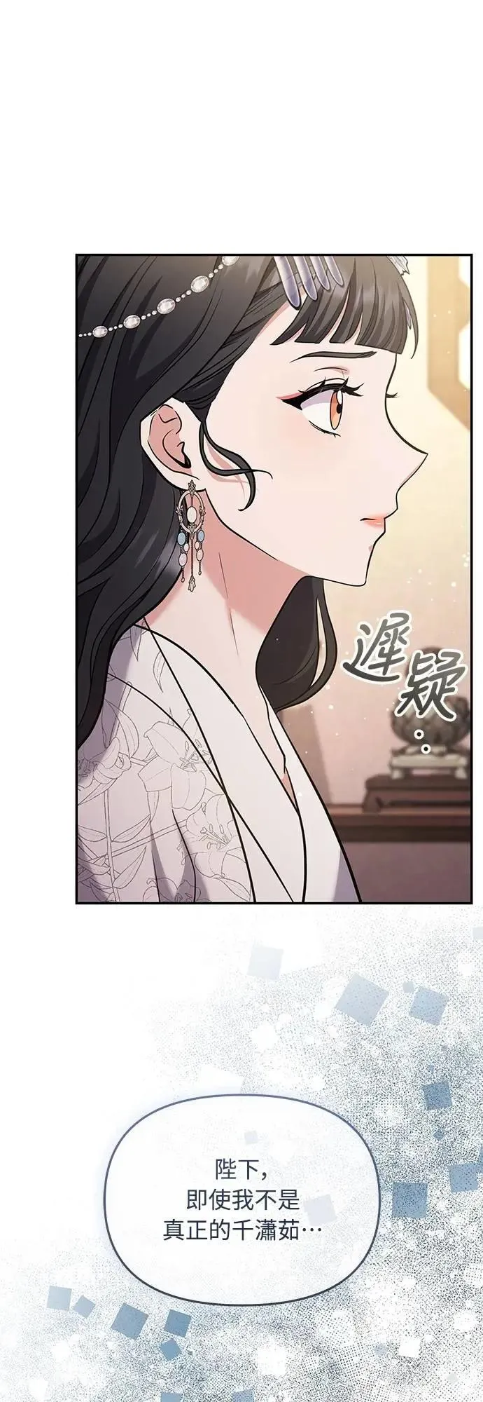第72话 我是武林高手! 第17页