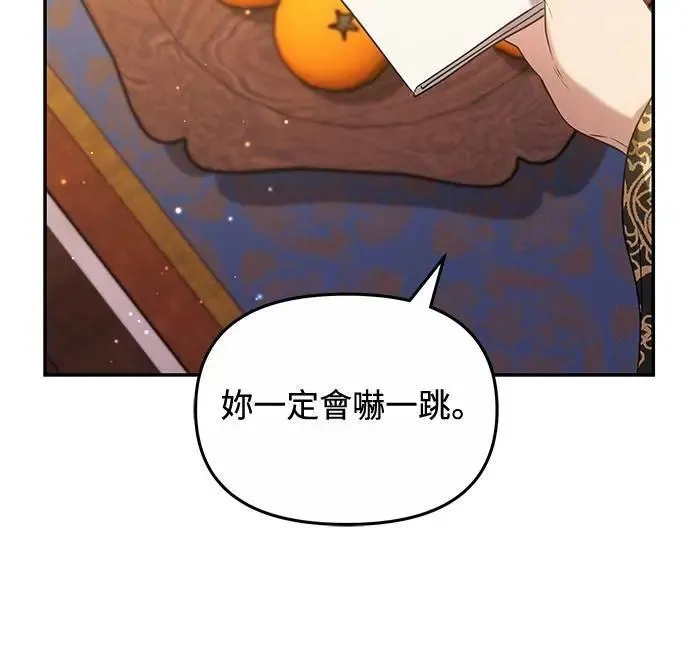 第72话 我是武林高手! 第26页