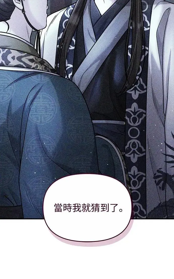 第72话 我是武林高手! 第31页