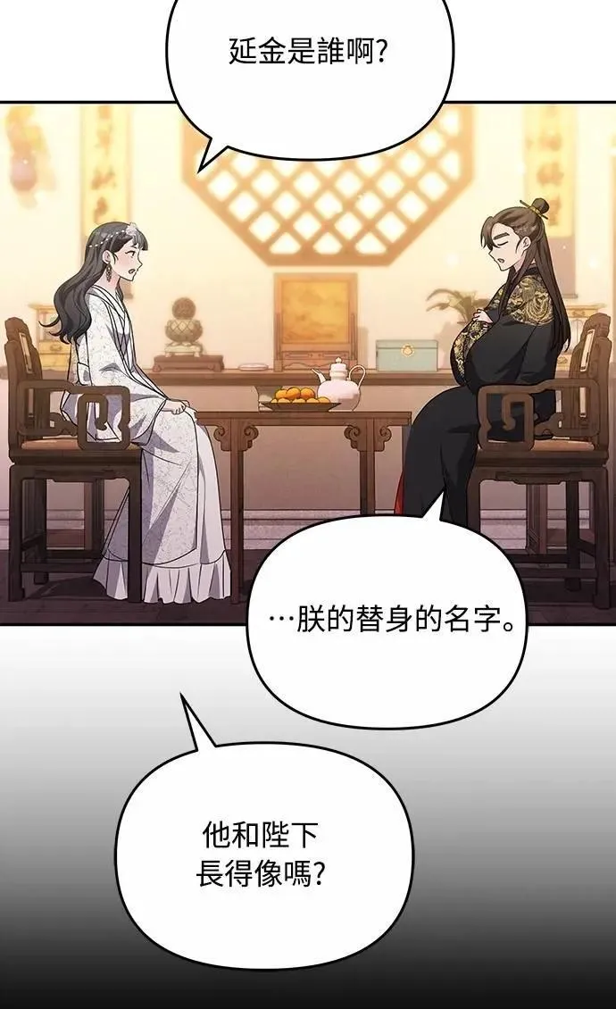 第72话 我是武林高手! 第41页