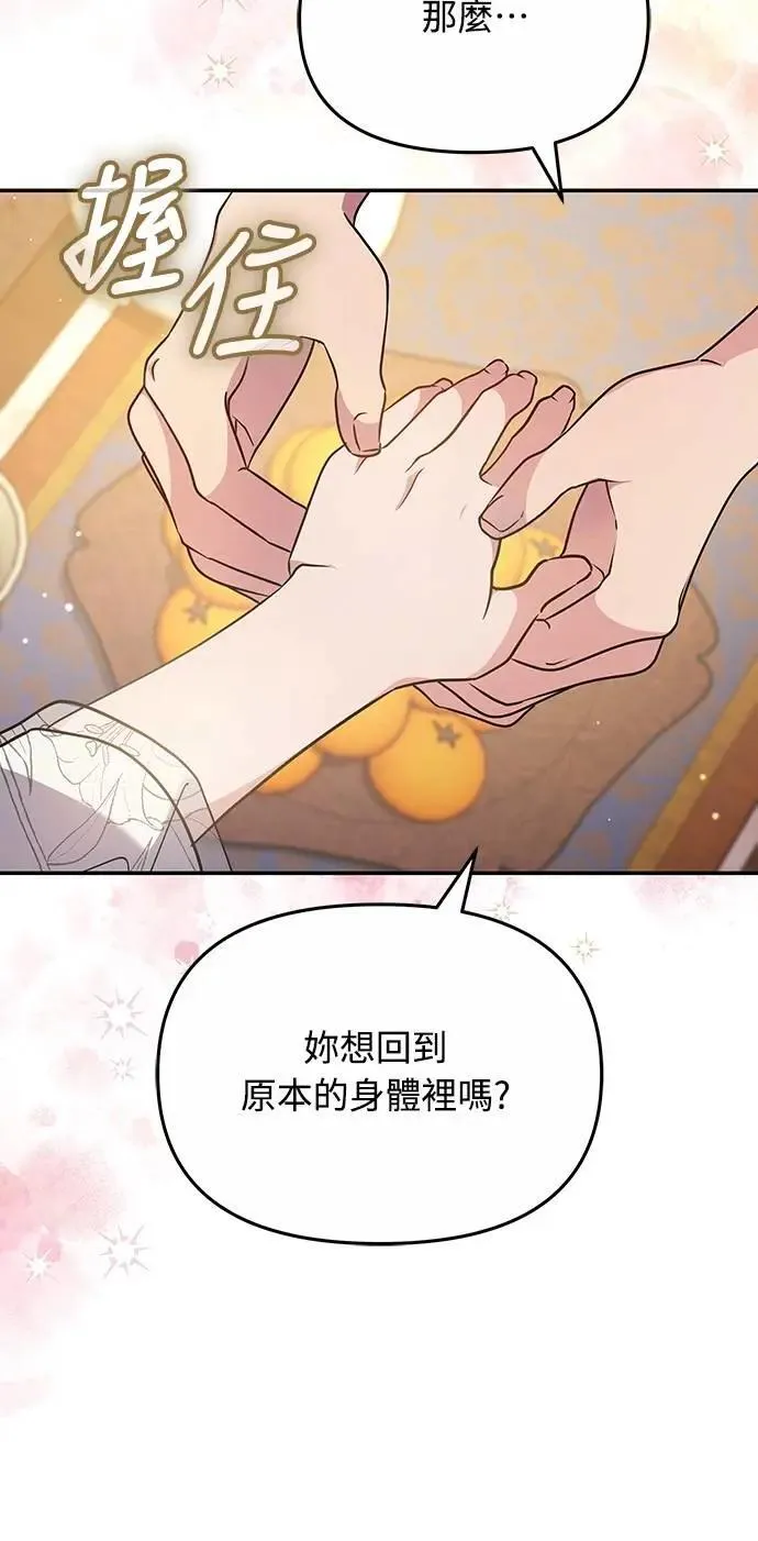 第72话 我是武林高手! 第46页