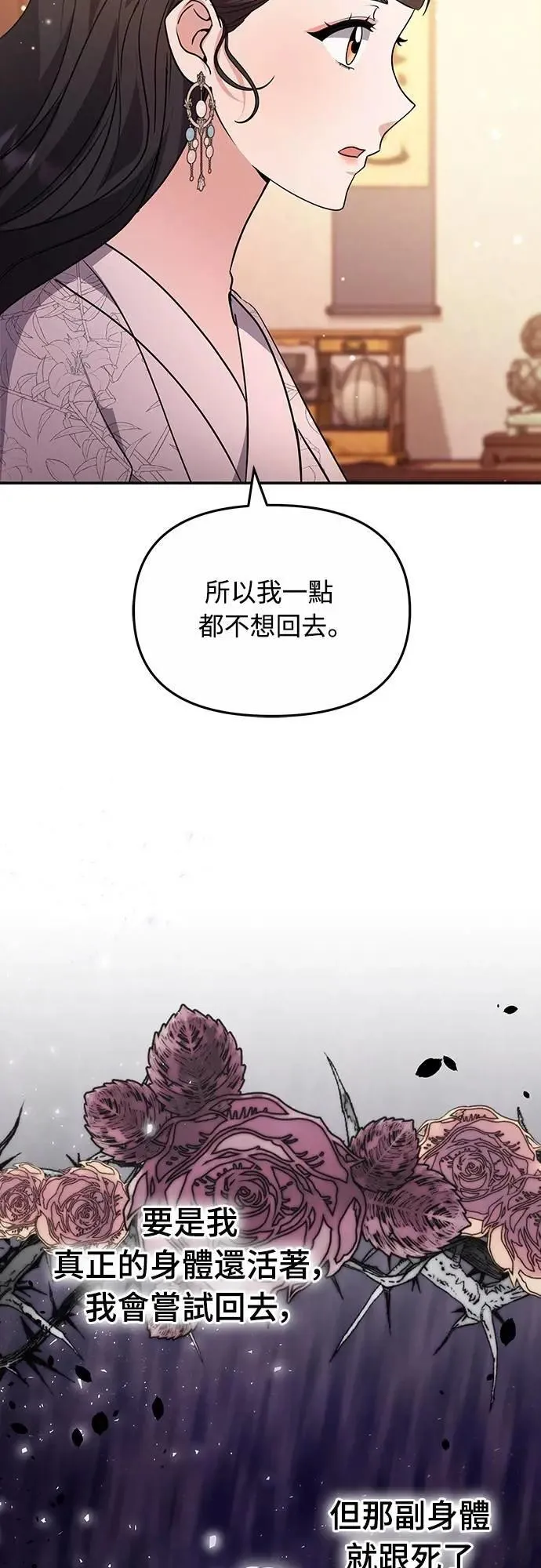 第72话 我是武林高手! 第48页