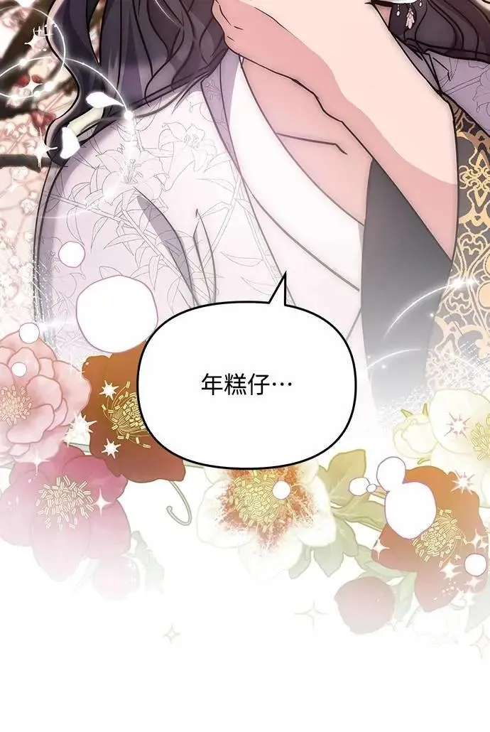 第72话 我是武林高手! 第56页