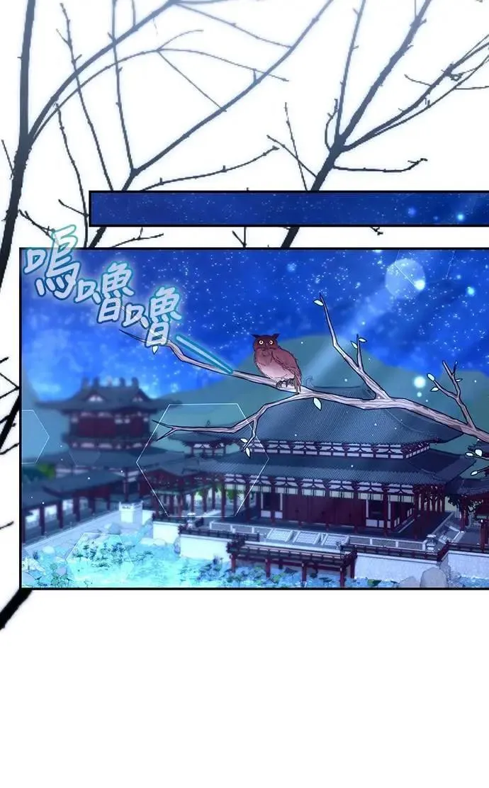 第73话 我们牵手太久了 第25页