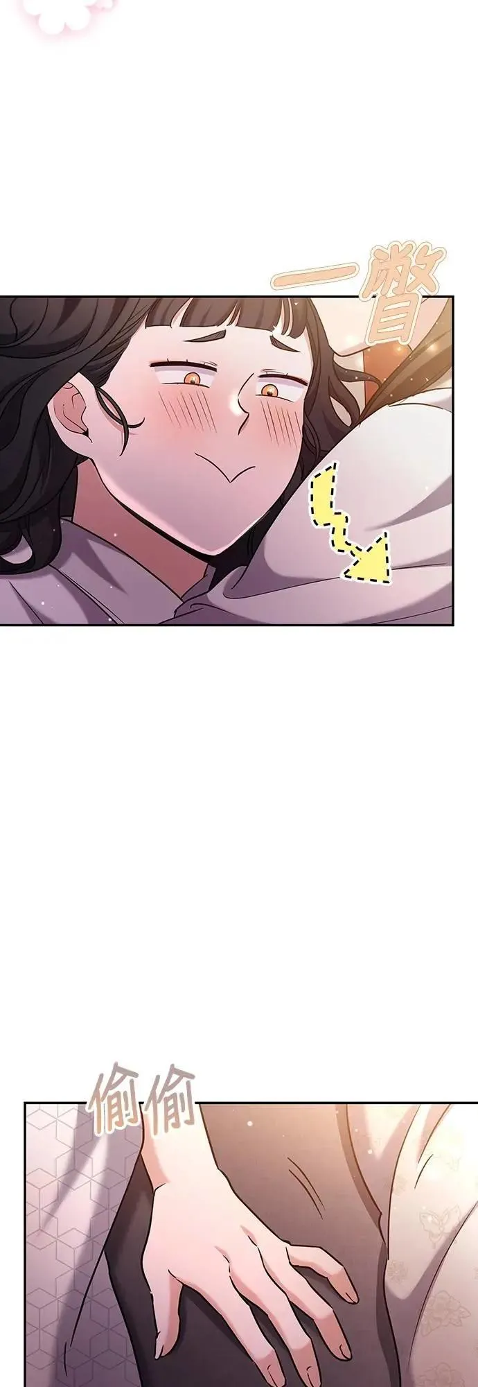 第73话 我们牵手太久了 第28页