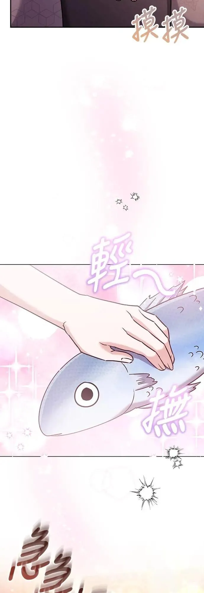 第73话 我们牵手太久了 第29页