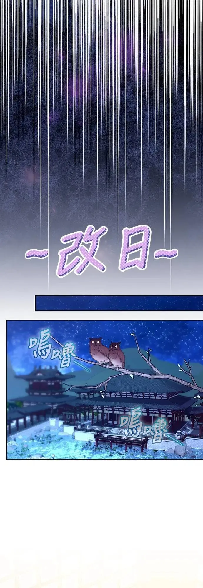 第73话 我们牵手太久了 第32页